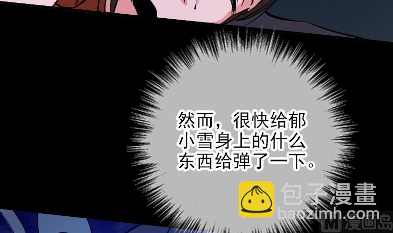 🍴劫天运 第26话 半个风水师 2 第27页