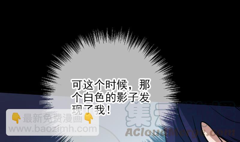 🍴劫天运 第26话 半个风水师 2 第31页