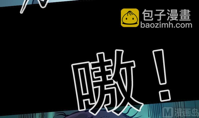 🍴劫天运 第26话 半个风水师 2 第33页