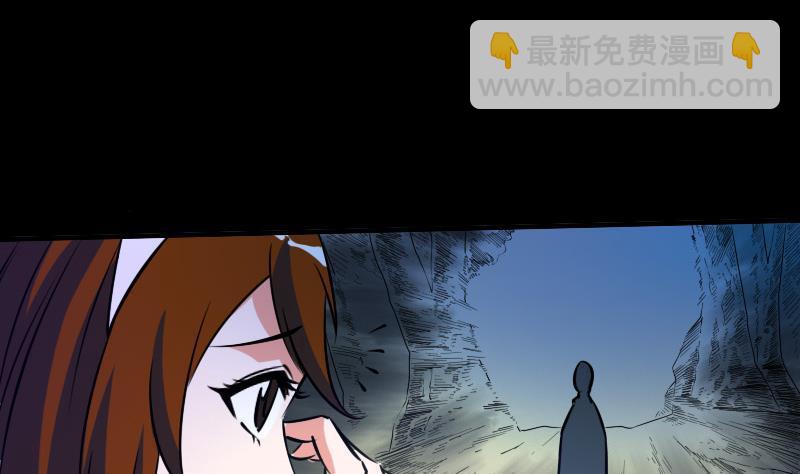🍴劫天运 第26话 半个风水师 2 第4页