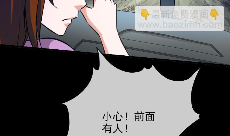 🍴劫天运 第26话 半个风水师 2 第5页