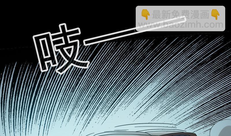 🍴劫天运 第26话 半个风水师 2 第8页