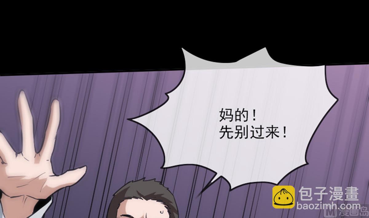 🍴劫天运 第374话 飞尸 第12页