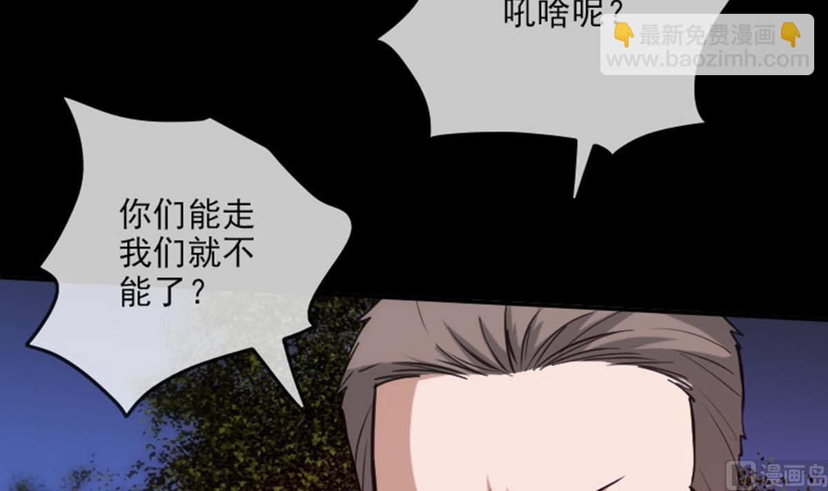 🍴劫天运 第374话 飞尸 第15页