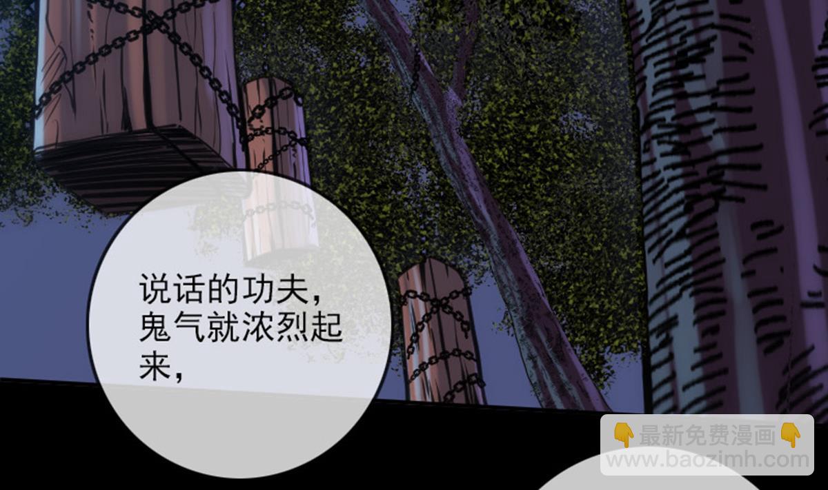 🍴劫天运 第374话 飞尸 第26页