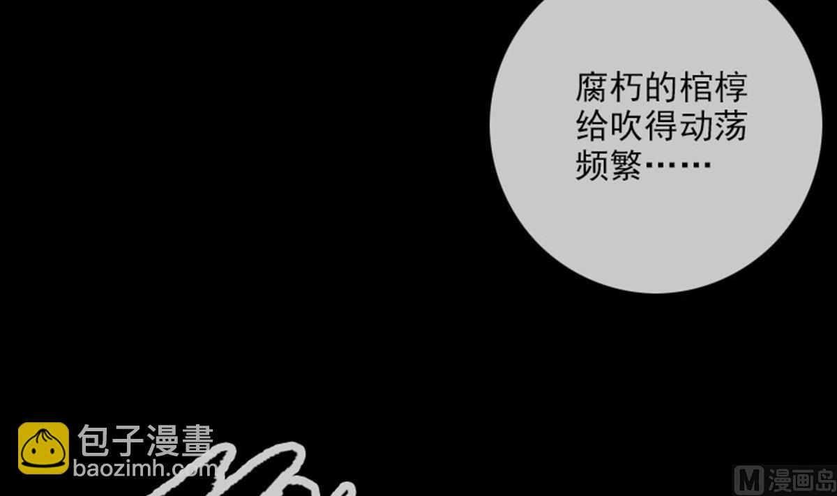 🍴劫天运 第374话 飞尸 第27页
