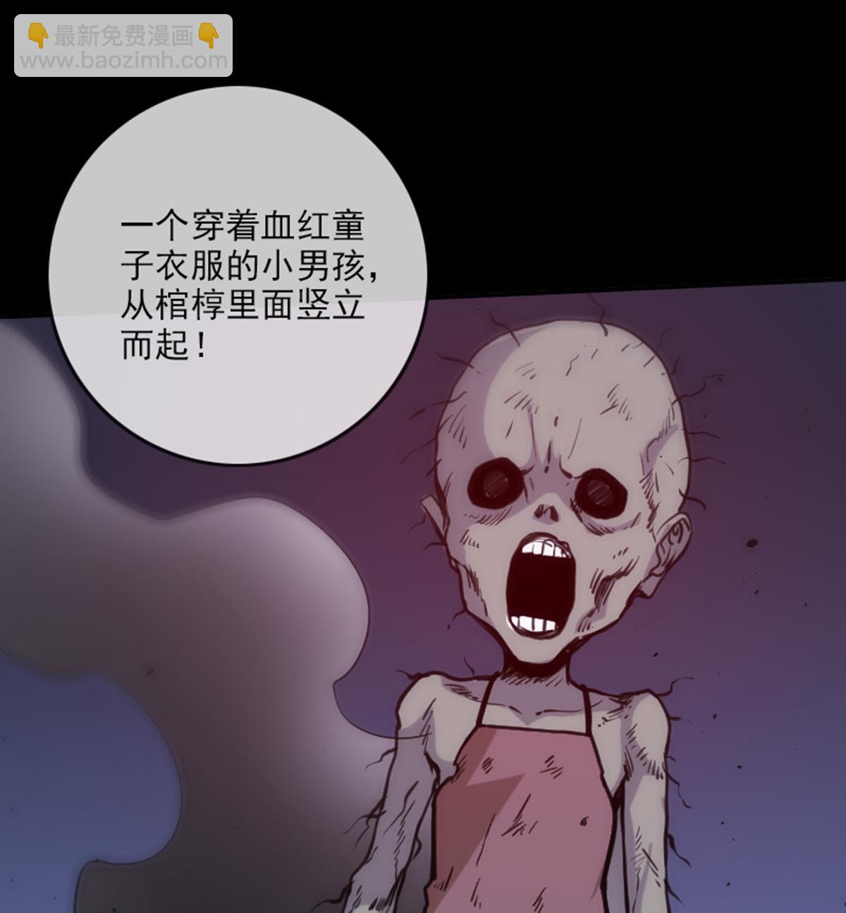 🍴劫天运 第374话 飞尸 第35页