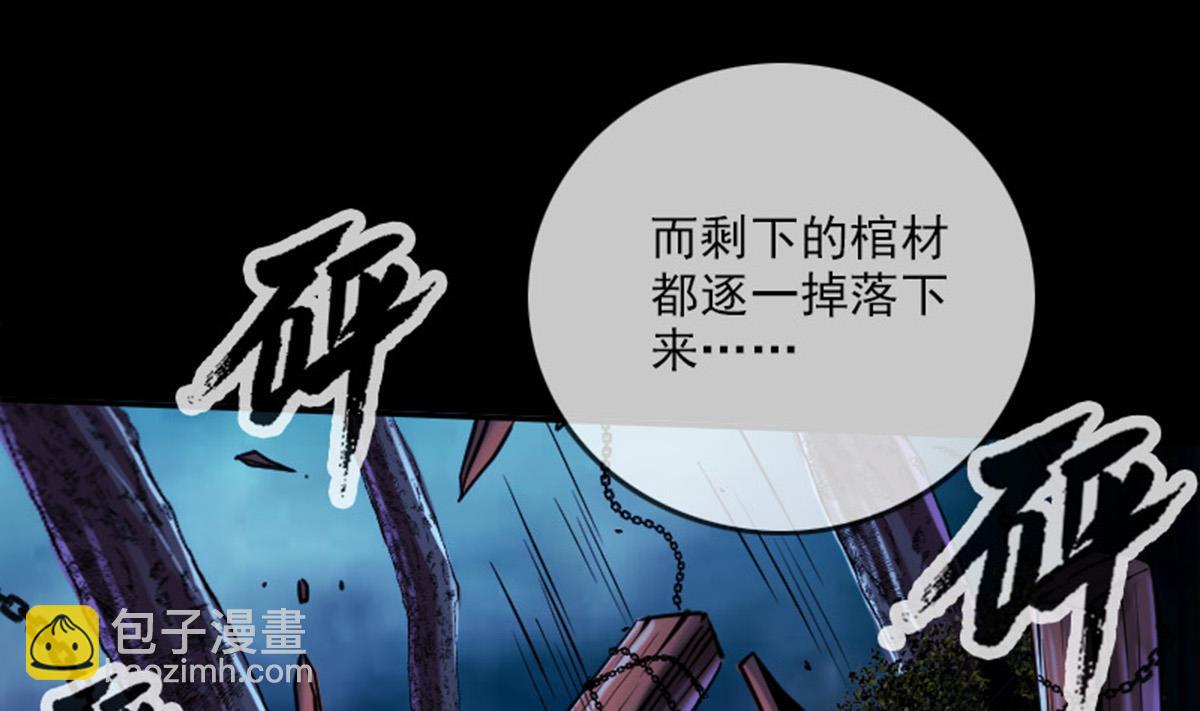 🍴劫天运 第374话 飞尸 第37页