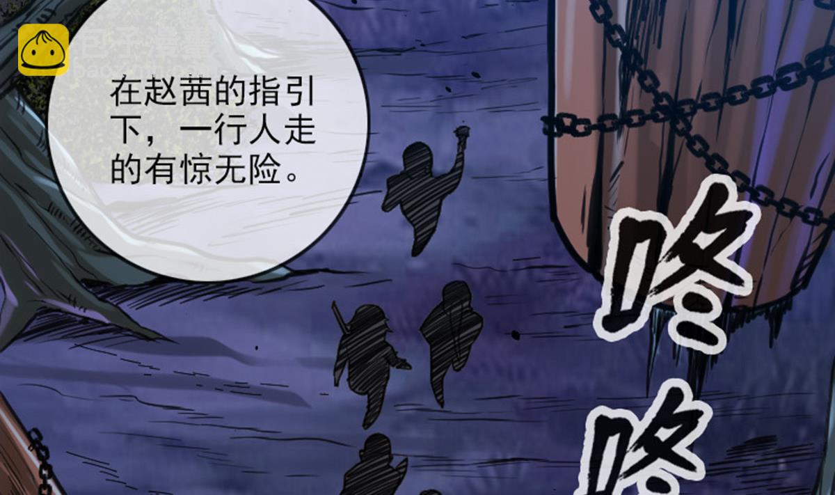 🍴劫天运 第374话 飞尸 第4页