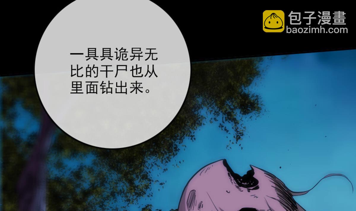 🍴劫天运 第374话 飞尸 第40页