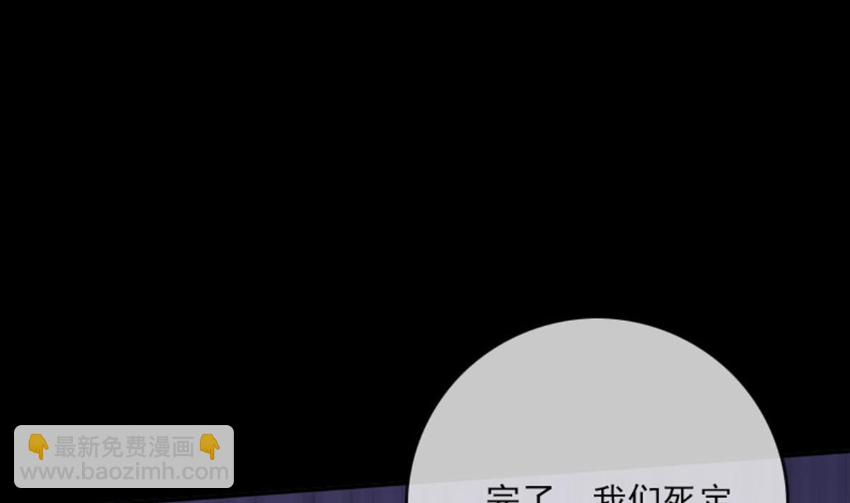 🍴劫天运 第374话 飞尸 第47页