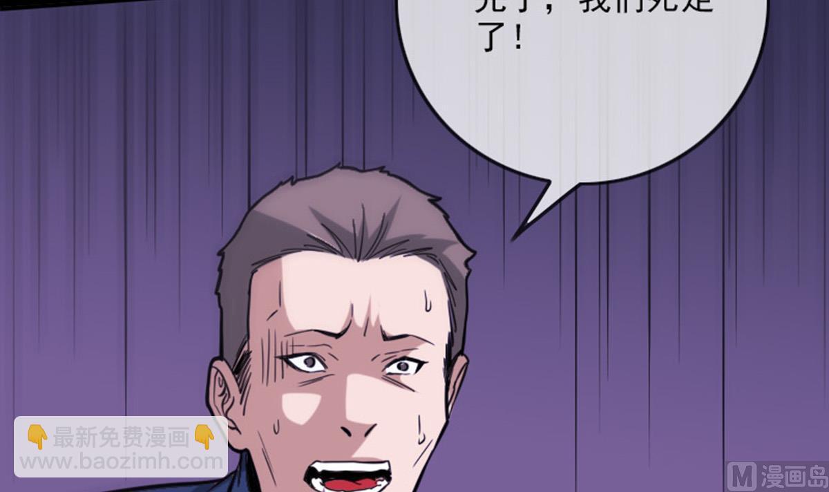 🍴劫天运 第374话 飞尸 第48页