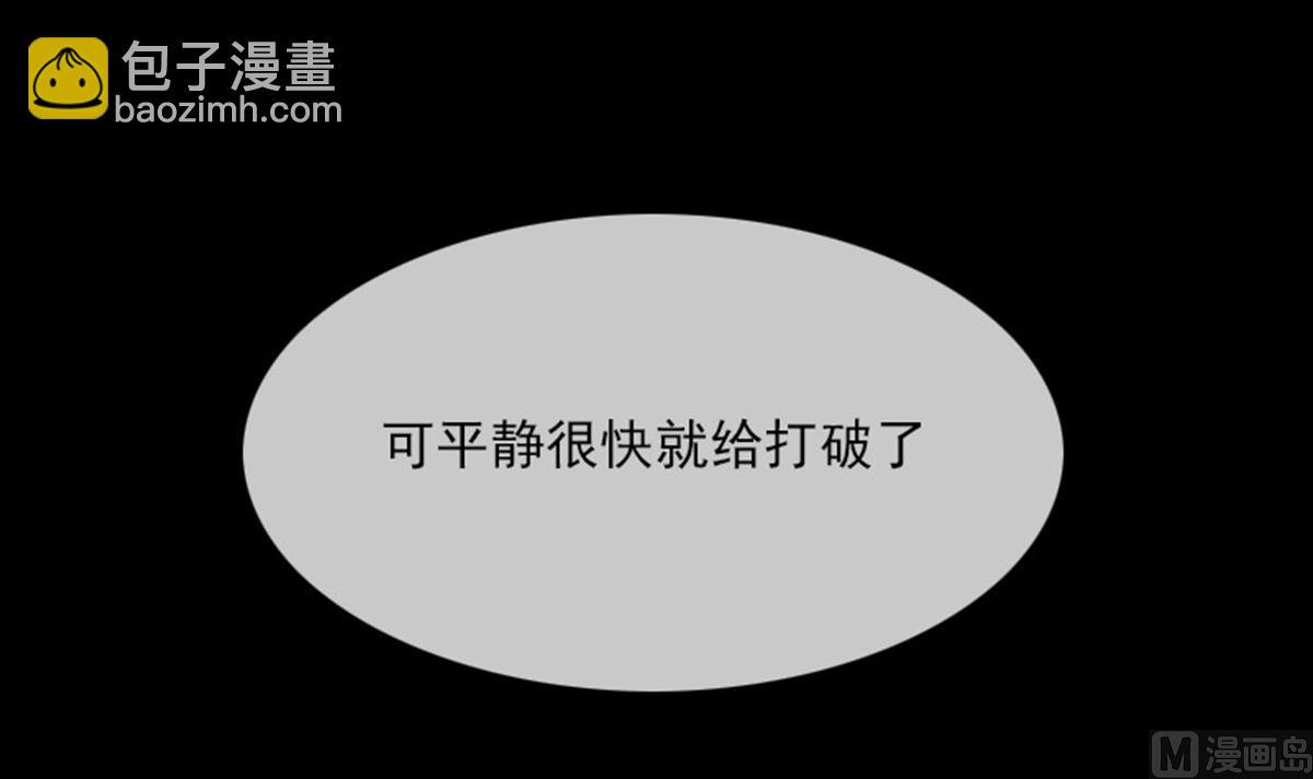 🍴劫天运 第374话 飞尸 第6页