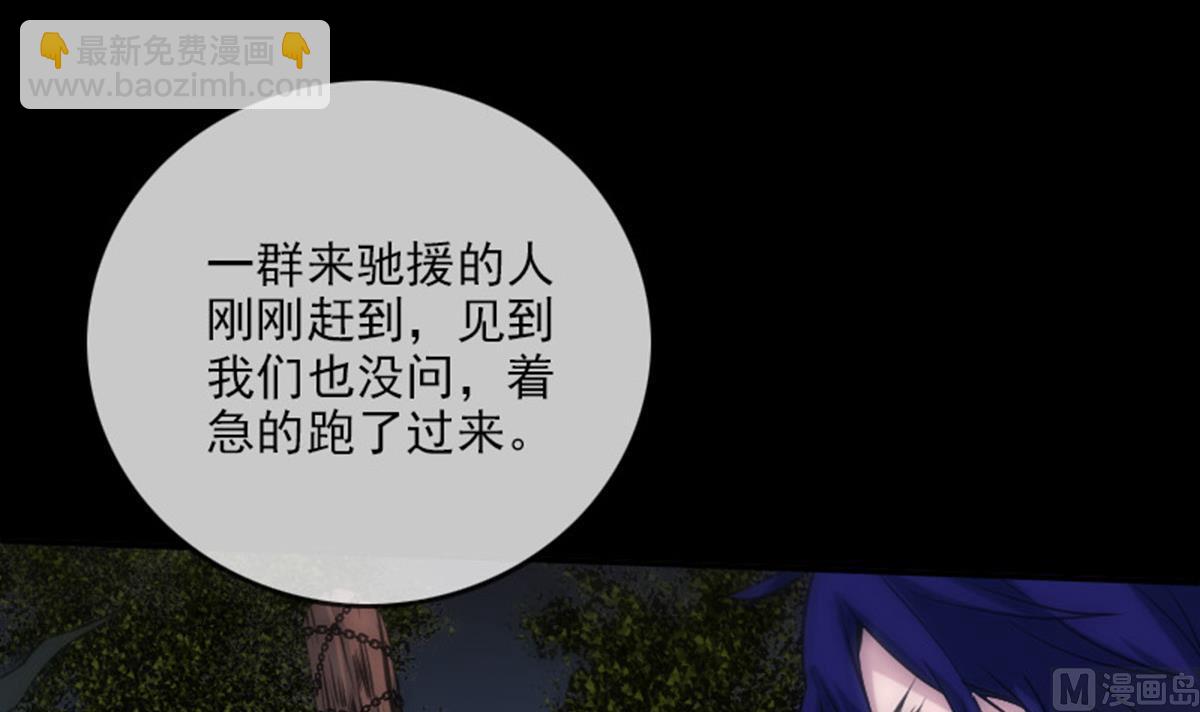 🍴劫天运 第374话 飞尸 第9页