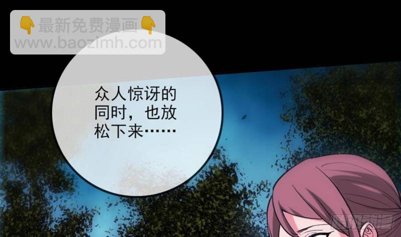 🍴劫天运 第376话 探墓 第11页