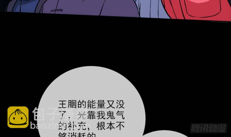 🍴劫天运 第376话 探墓 第13页
