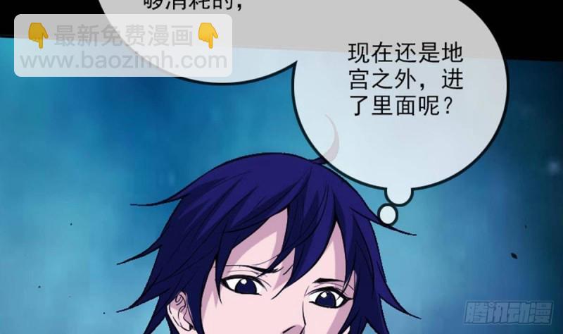 🍴劫天运 第376话 探墓 第14页