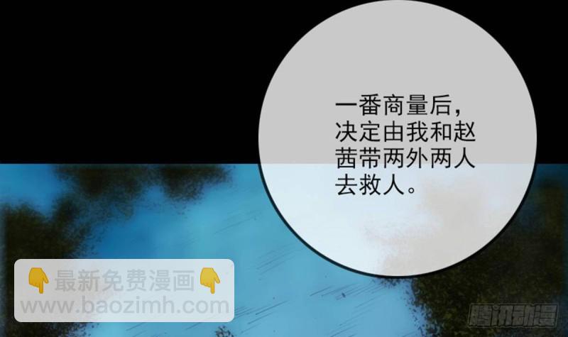 🍴劫天运 第376话 探墓 第18页