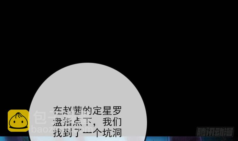 🍴劫天运 第376话 探墓 第21页