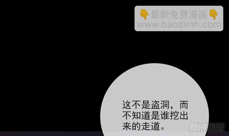 🍴劫天运 第376话 探墓 第24页
