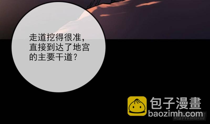 🍴劫天运 第376话 探墓 第26页