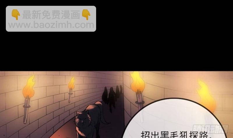 🍴劫天运 第376话 探墓 第27页
