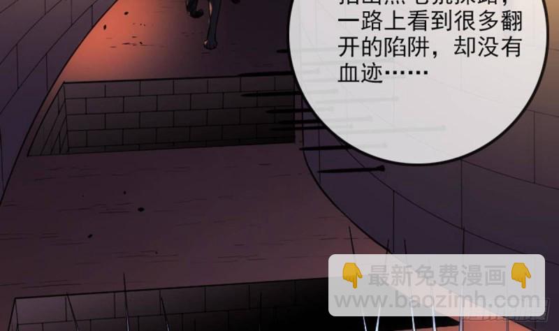 🍴劫天运 第376话 探墓 第28页