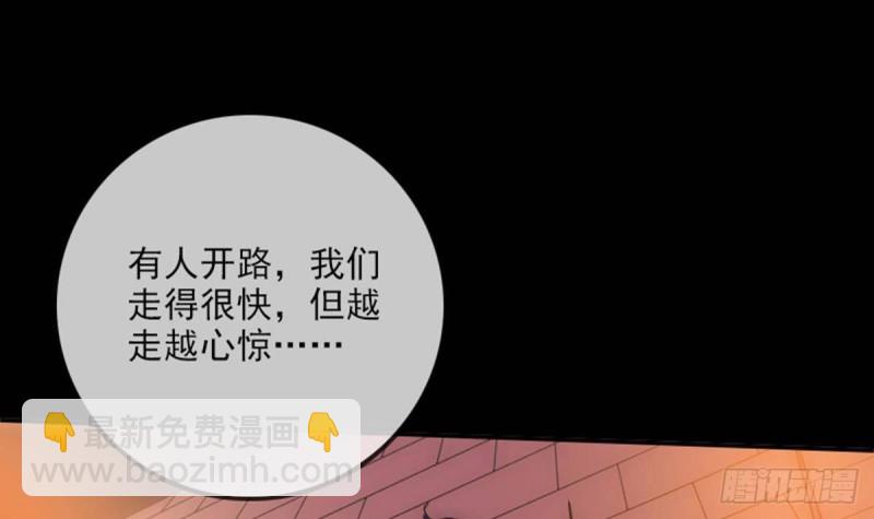 🍴劫天运 第376话 探墓 第30页