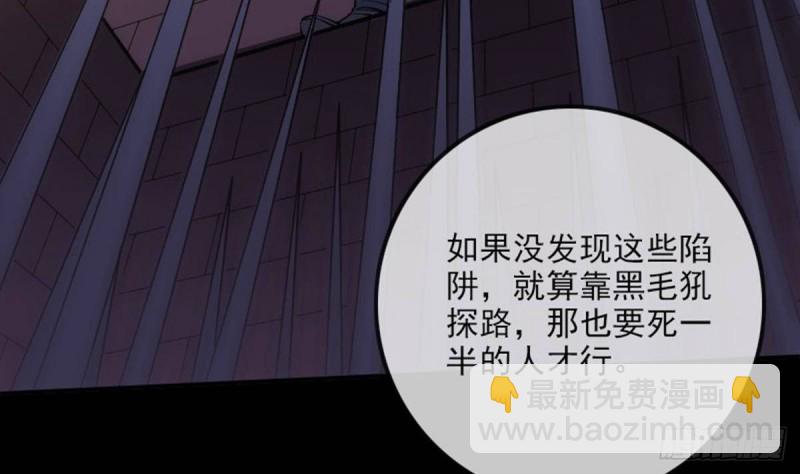 🍴劫天运 第376话 探墓 第32页