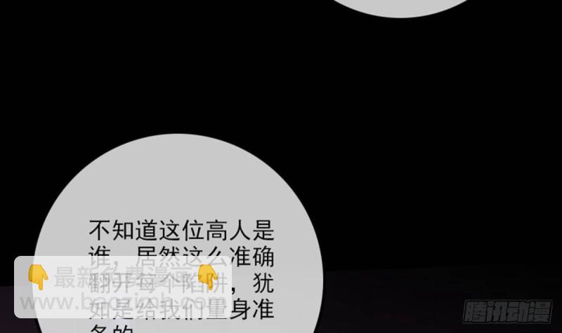 🍴劫天运 第376话 探墓 第33页