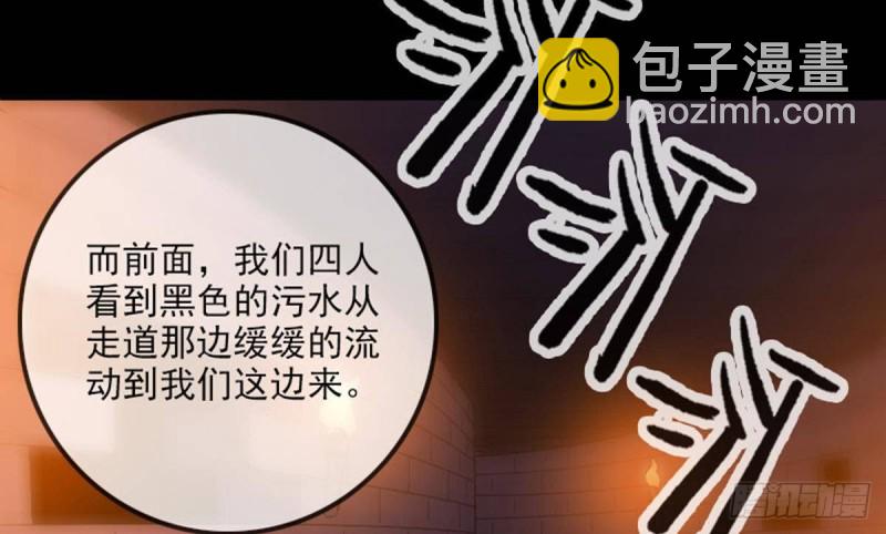 🍴劫天运 第376话 探墓 第40页