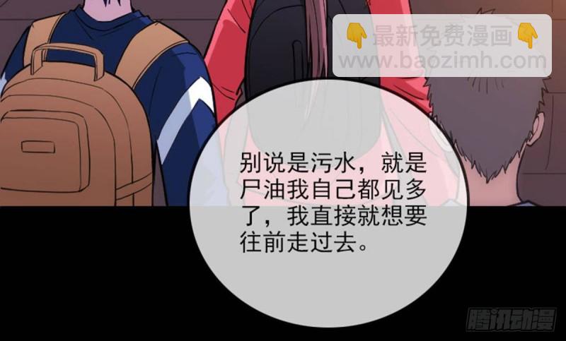 🍴劫天运 第376话 探墓 第42页