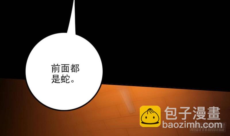 🍴劫天运 第376话 探墓 第46页