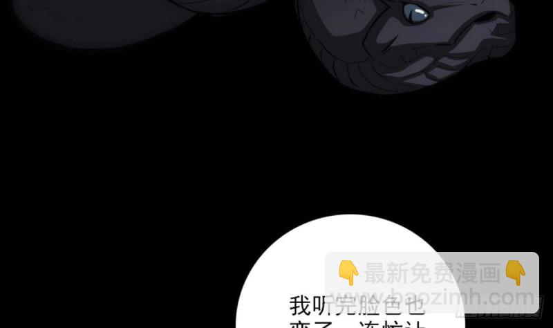 🍴劫天运 第376话 探墓 第49页