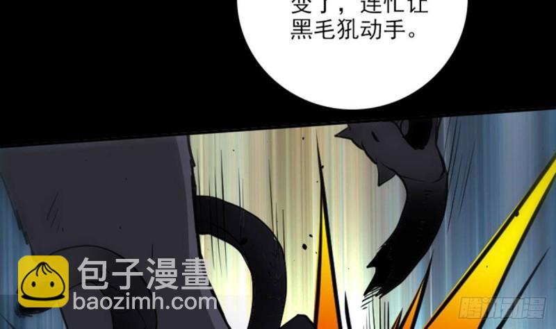 🍴劫天运 第376话 探墓 第50页