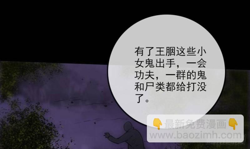 🍴劫天运 第376话 探墓 第6页