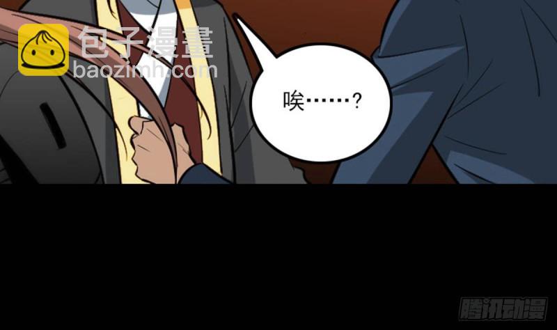 🍴劫天运 第378话 卫道 第10页