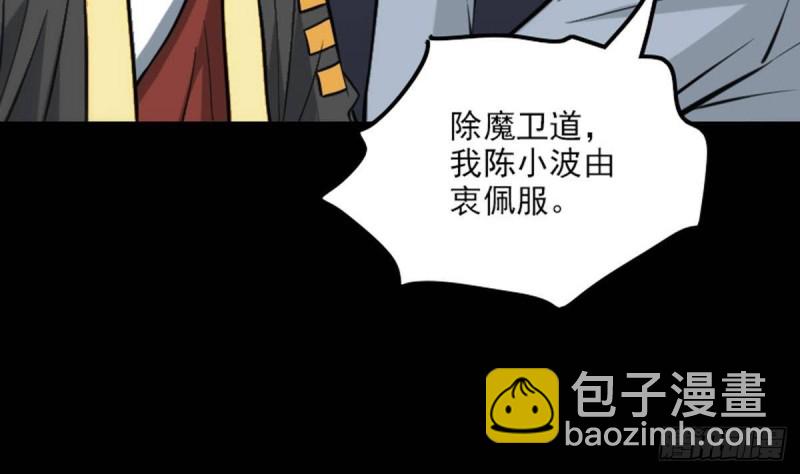 🍴劫天运 第378话 卫道 第13页