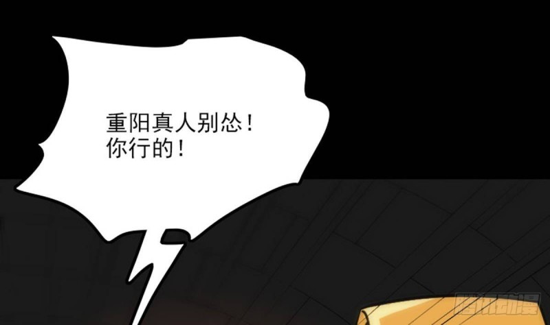 🍴劫天运 第378话 卫道 第14页