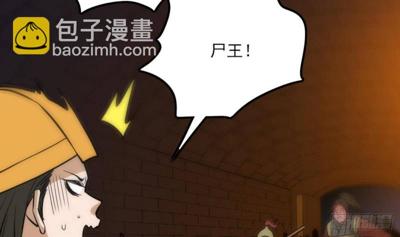 🍴劫天运 第378话 卫道 第18页