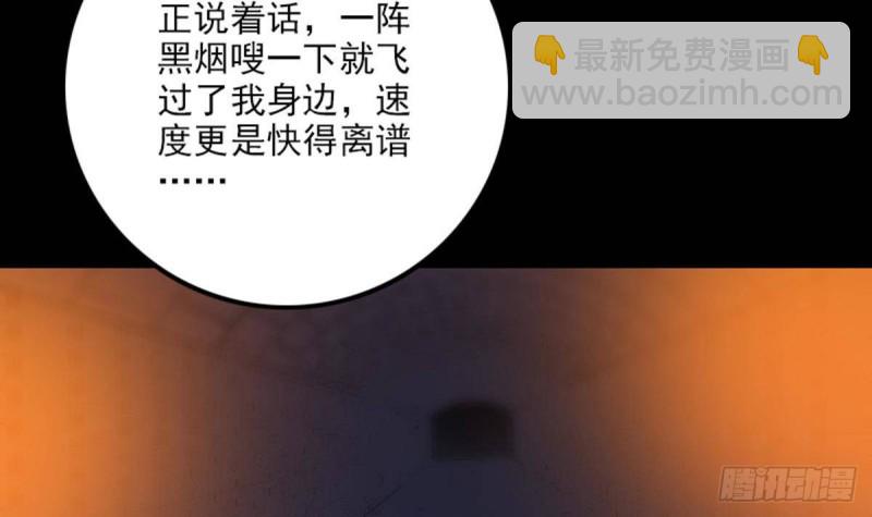 🍴劫天运 第378话 卫道 第30页