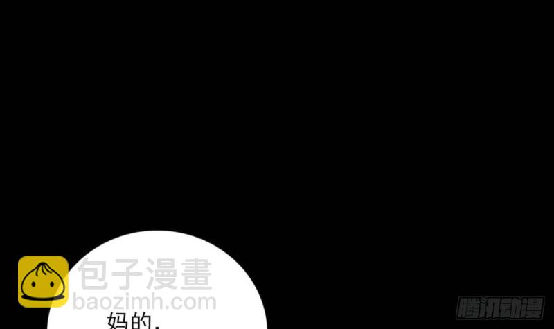 🍴劫天运 第378话 卫道 第33页