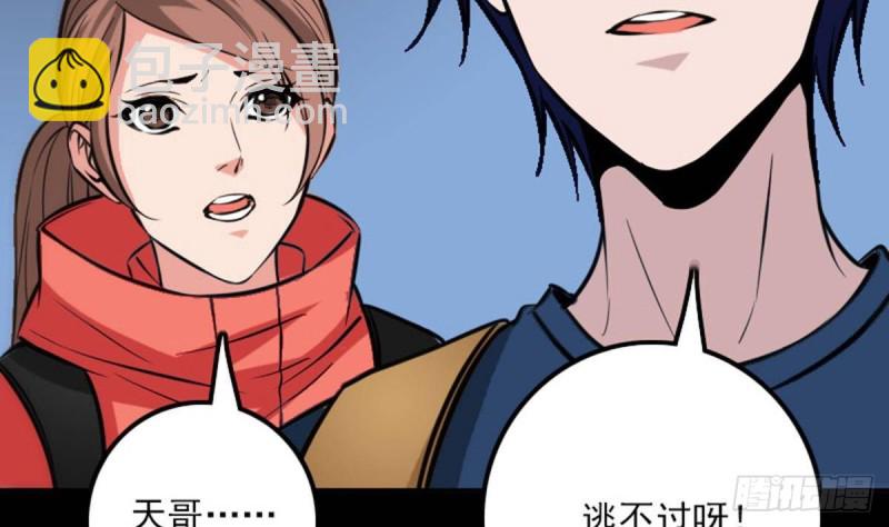 🍴劫天运 第378话 卫道 第35页