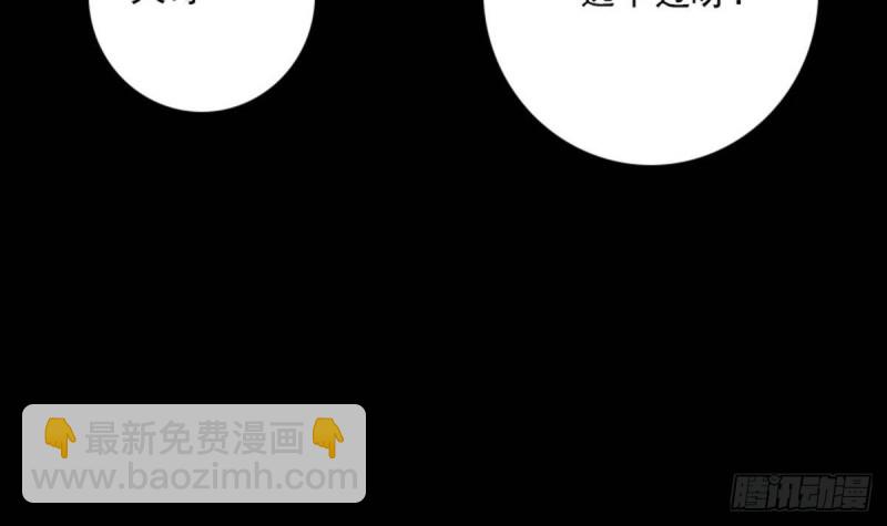 🍴劫天运 第378话 卫道 第36页
