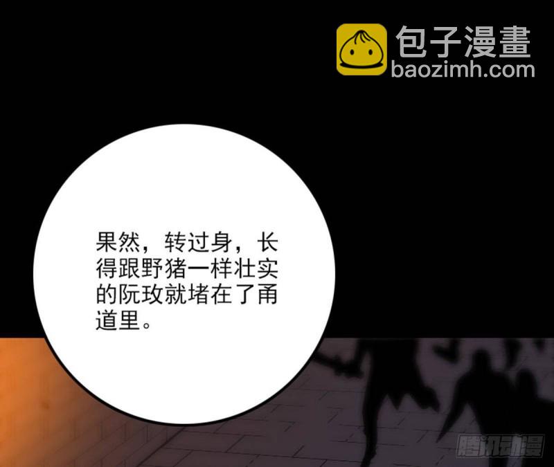 🍴劫天运 第378话 卫道 第37页