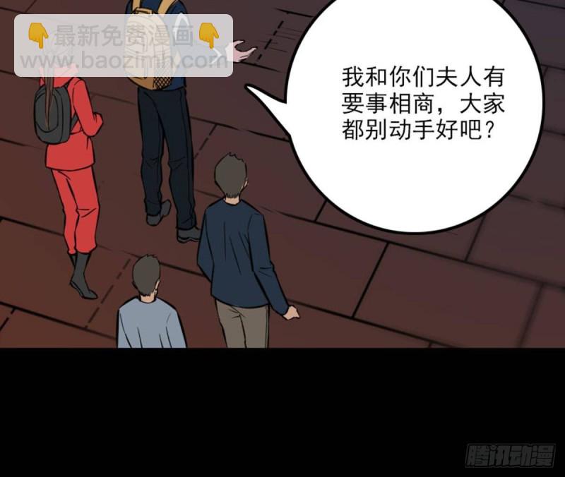 🍴劫天运 第378话 卫道 第39页