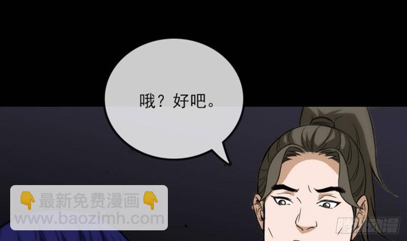 🍴劫天运 第378话 卫道 第40页
