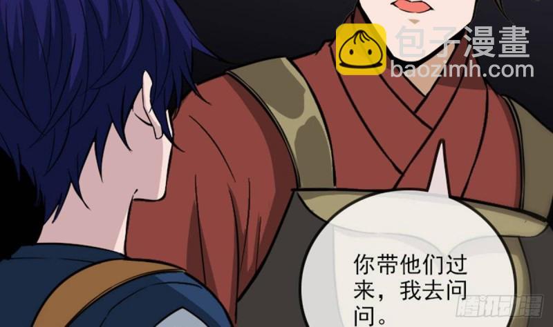 🍴劫天运 第378话 卫道 第41页