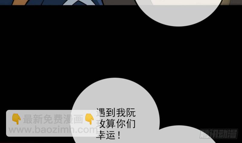 🍴劫天运 第378话 卫道 第42页