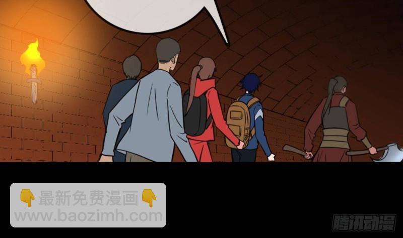 🍴劫天运 第378话 卫道 第44页
